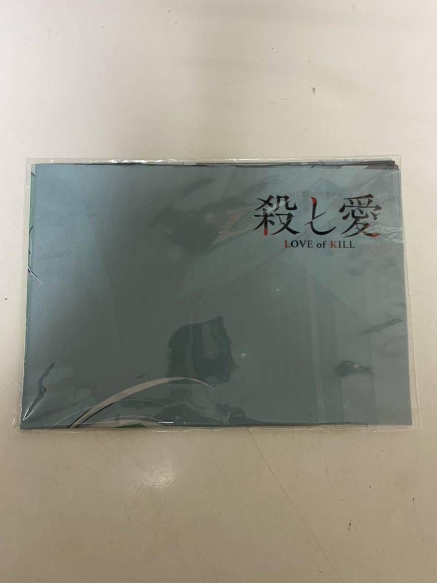 【非売品】殺し愛 B2 サイズ ポスター Amazon.co.jp: 殺し愛 B2布ポスター シャトーダンクワース